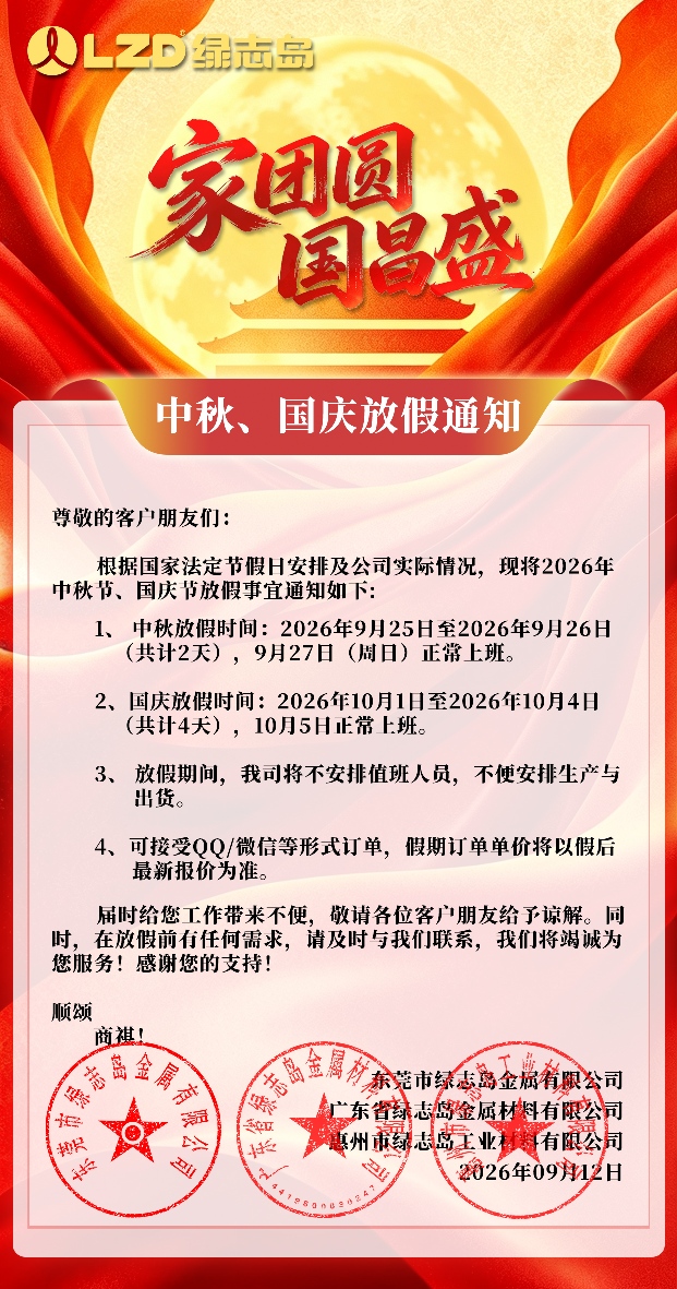 放假通知(1).jpg